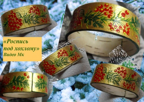 [Елена Мирсанова] Роспись под хохлому_0.jpg